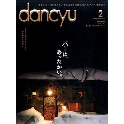 dancyu (ダンチュウ) 2017年 02月号 [雑誌]