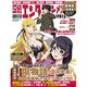 増刊日経エンタテインメント 「傷物語」版  2017年 02月号 [雑誌]