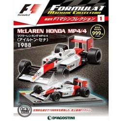 F1マシンコレクション 2017年 2/7号（1） [雑誌]