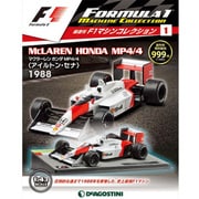 F1マシンコレクション 2017年 2/7号（1） [雑誌]