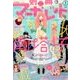 別冊 マーガレット 2017年 02月号 [雑誌]