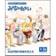 みんなのねがい 2017年 02月号 No.608 [雑誌]