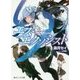 エス・エクソシスト(角川スニーカー文庫) [文庫]