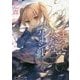 まるで人だな、ルーシー(角川スニーカー文庫) [文庫]