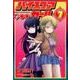 ハイスコアガール 7（ビッグガンガンコミックススーパー） [コミック]