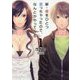 新・星をひとつ貰っちゃったので、なんとかやってみる〈1〉(NMG文庫) [文庫]
