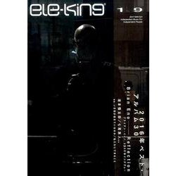 ele-king vol.19（ele-king books） [単行本]