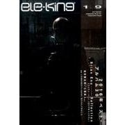 ele-king vol.19（ele-king books） [単行本]