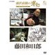 浦沢直樹の漫勉 藤田和日郎 [DVD]