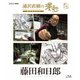 浦沢直樹の漫勉 藤田和日郎 [Blu-ray Disc]