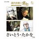浦沢直樹の漫勉 さいとう・たかを [Blu-ray Disc]