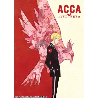 Acca13区監察課 Dvd Box 1