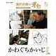 浦沢直樹の漫勉 かわぐちかいじ [Blu-ray Disc]