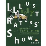 活躍する日本のイラストレーター年鑑 ILLUSTRATORS' Show〈2017〉 [単行本]