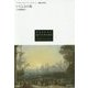 いにしえの光―最後の王国〈2〉(パスカル・キニャール・コレクション) [全集・双書]