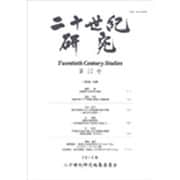 二十世紀研究〈第17号〉 [全集叢書]