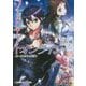 ソードアート・オンライン〈19〉ムーン・クレイドル(電撃文庫) [文庫]