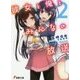 彼女と俺とみんなの放送〈2〉(電撃文庫) [文庫]