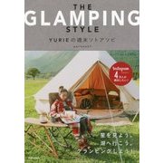 THE GLAMPING STYLE YURIEの週末ソトアソビ [単行本]