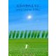 五月の空のように－みずかみさやか詩集（ジュニア・ポエム双書 264） [単行本]