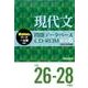 現代文問題データベース Vol.6 平成26～28年版[CD [単行本]