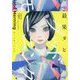 グッドモーニング(新潮文庫nex) [文庫]