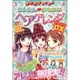 ミラクルハッピーかんたん・かわいいヘアアレンジDX（デラックス） [単行本]