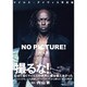 マイルス・デイヴィス写真集 NO PICTURE！ （テキスト） [単行本]