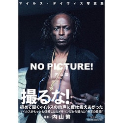 マイルス・デイヴィス写真集 NO PICTURE！ （テキスト） [単行本]