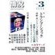 情況 2016年no.3-変革のための総合誌 特集：トランプ・ショック [単行本]