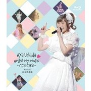 AYA UCHIDA Hello! My Music -COLORS- Road to 日本武道館