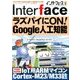 Interface (インターフェース) 2017年 03月号 [雑誌]