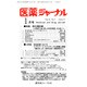 医薬ジャーナル 2017年 01月号 [雑誌]