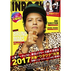 INROCK (イン・ロック) 2017年 02月号 [雑誌]
