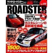 マツダ・ロードスター No.9 （ハイパーレブ Vol.215） [ムック・その他]