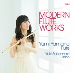 山野裕美／近現代フルート作品集