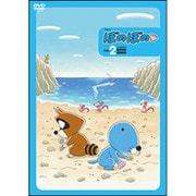 ぼのぼの vol.2[DVD] [磁性媒体など]