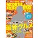 姫路Walker ザ・ベスト 2017-18 ウォーカームック(ウォーカームック) [ムックその他]