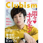 Clubism (クラビズム) 2017年 02月号 [雑誌]