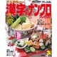 漢字のナンクロプレゼント 2017年 03月号 [雑誌]