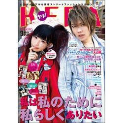 KERA ! (ケラ) 2017年 03月号 [雑誌]