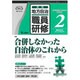 地方自治職員研修 2017年 02月号 [雑誌]