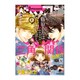 Betsucomi (ベツコミ) 2017年 02月号 [雑誌]