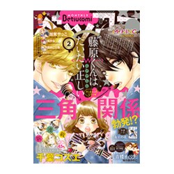 Betsucomi (ベツコミ) 2017年 02月号 [雑誌]