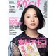 ダ・ヴィンチ 2017年 02月号 [雑誌]