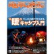 タンデムスタイル 2017年 03月号 No.178 [雑誌]