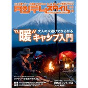 タンデムスタイル 2017年 03月号 No.178 [雑誌]