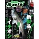 Lure magazine salt (ルアーマガジン・ソルト) 2017年 03月号 [雑誌]