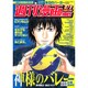 週刊漫画TIMES 2017年 2/3号 [雑誌]