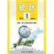 統計 2017年 01月号 [雑誌]